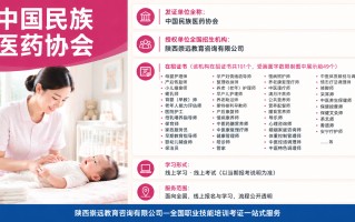 民族医药协会证书大全：101种证书报考条件、费用及含金量汇总