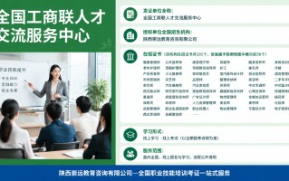 工商联人才中心证书大全：101种证书报考条件、费用及含金量汇总