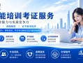 河南反洗钱风险管理专员ARMS证书在哪里报名？2026年河南报考条件与费用一览