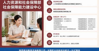 中医健康管理技术（综合项目）证书有用吗？含金量、报考条件与正规报名机构推荐