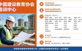 质量员（土建）证书是哪个部门颁发的？证书性质与官方查询方式说明