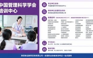 中国管理科学学会培训中心证书大全：318种证书报考条件、费用及含金量汇总