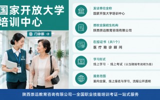 国家开放大学培训中心颁发哪些证书？全品类证书清单及报考指南