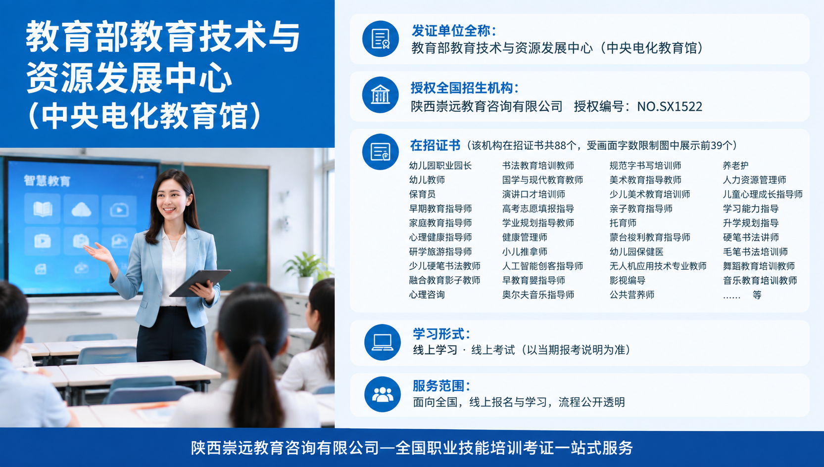早教育婴指导师证书报考条件2026最新:年龄要求、考试形式、费用明细-第1张图片-崇远教育 早教育婴指导师证书报考条件2026最新:年龄要求、考试形式、费用明细-第1张图片-崇远教育