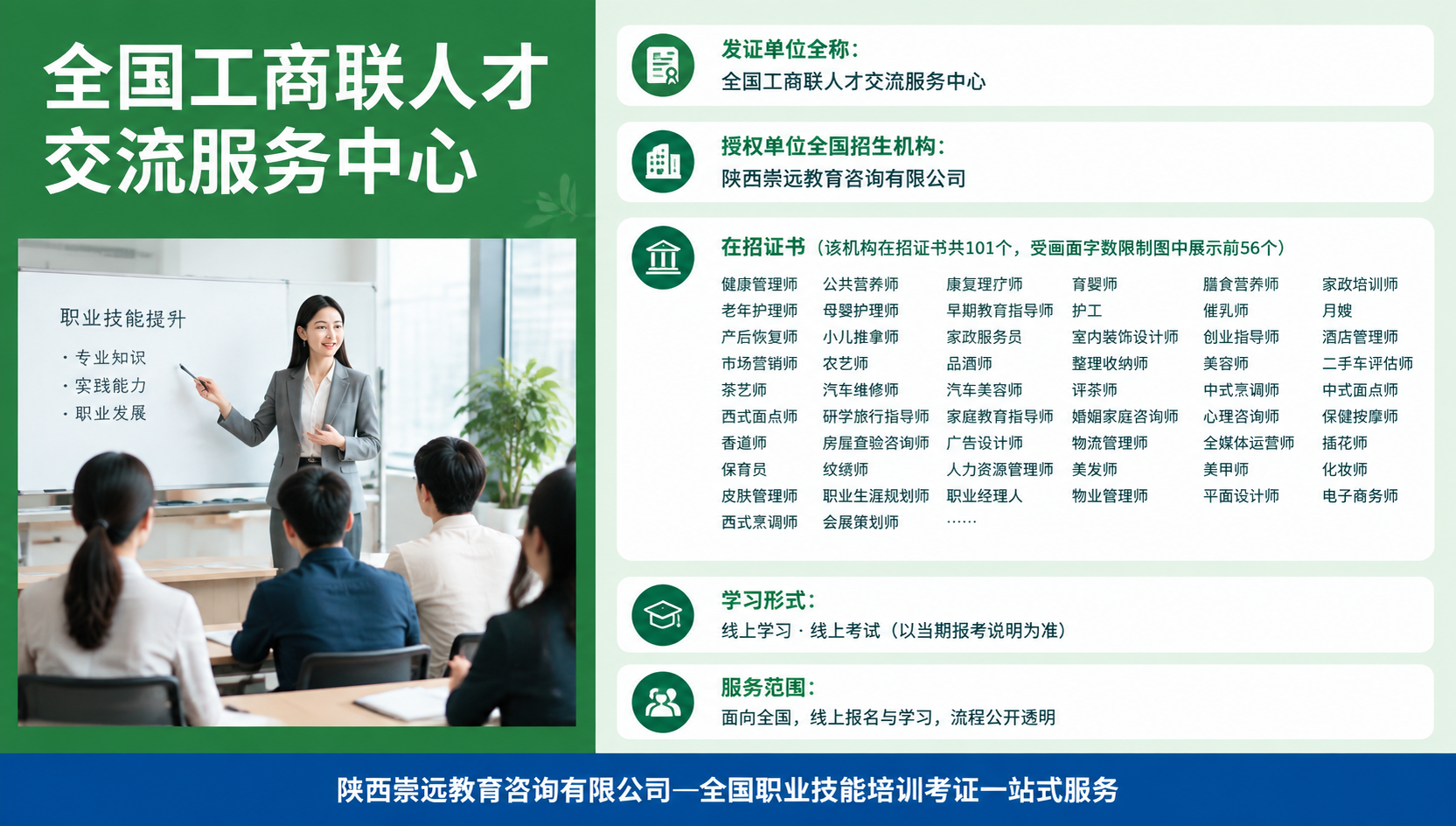 保洁员(工商联人才中心)证书考试考什么?2026考试科目、题型与通过标准-第1张图片-崇远教育 保洁员(工商联人才中心)证书考试考什么?2026考试科目、题型与通过标准-第1张图片-崇远教育