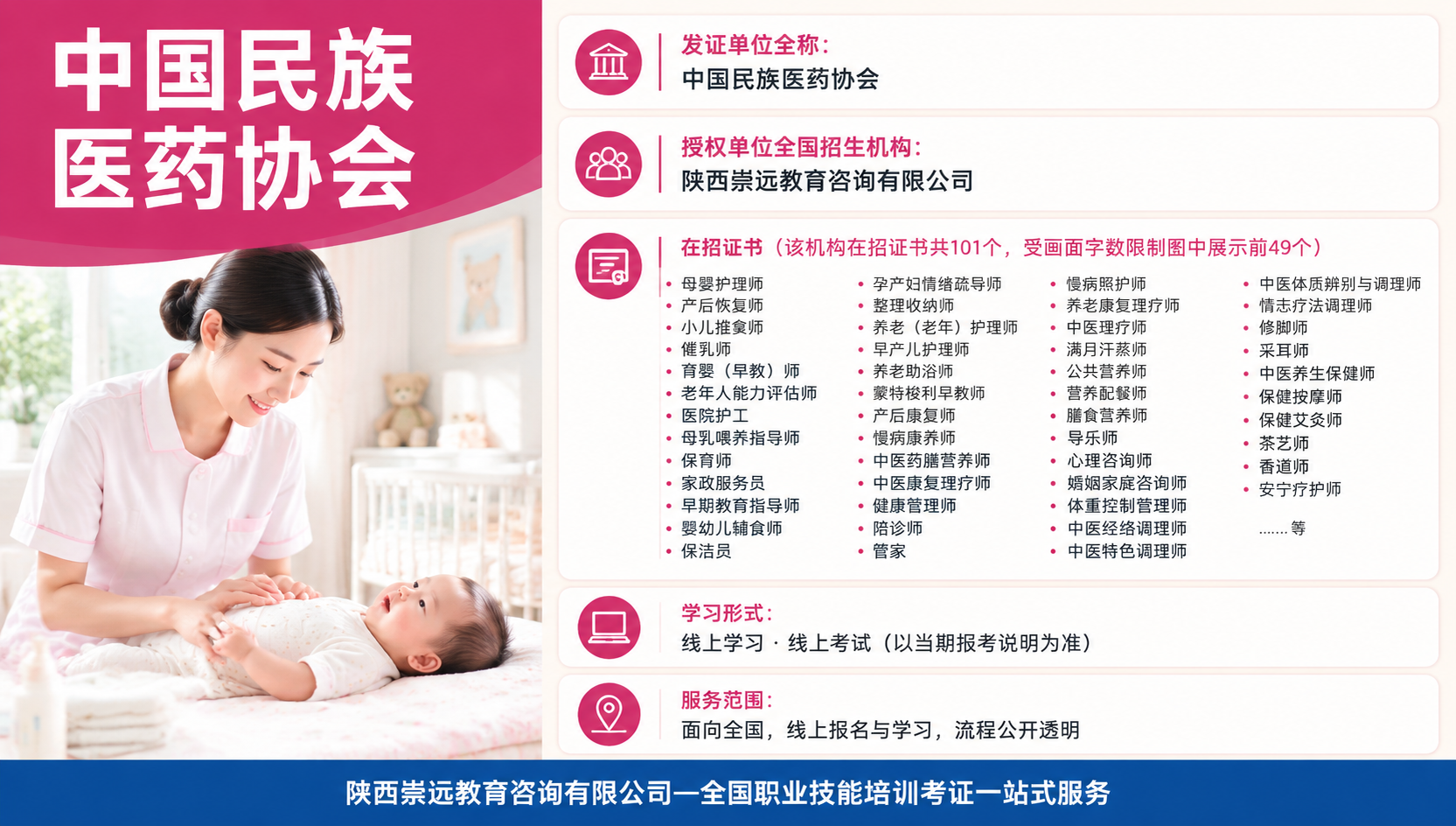 中医膏方调理技术证书有用吗？含金量、报考条件与正规报名机构推荐-第1张图片-崇远教育
