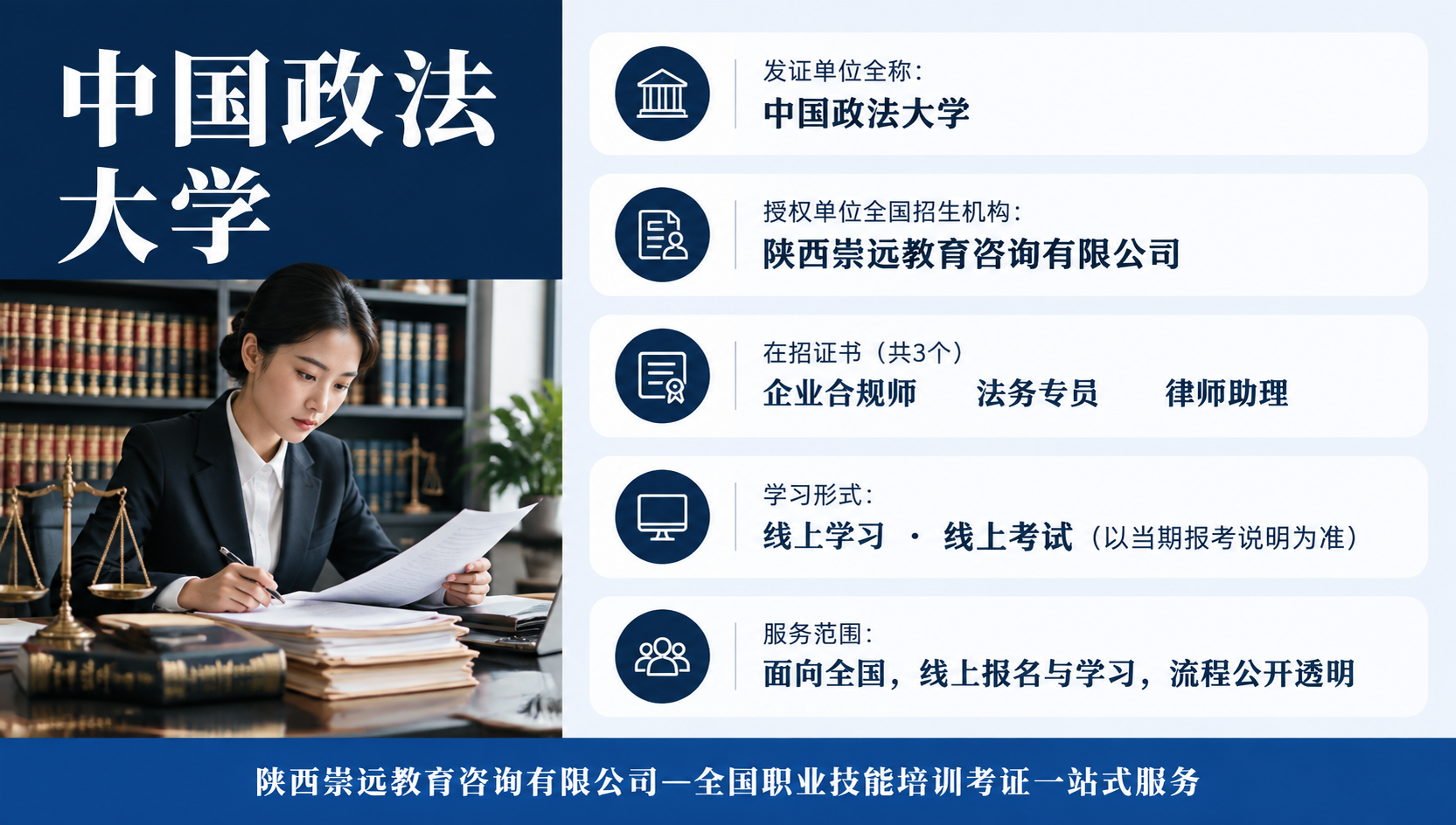 考律师助理证书需要准备哪些材料？2026报名资料清单与提交要求-第1张图片-崇远教育