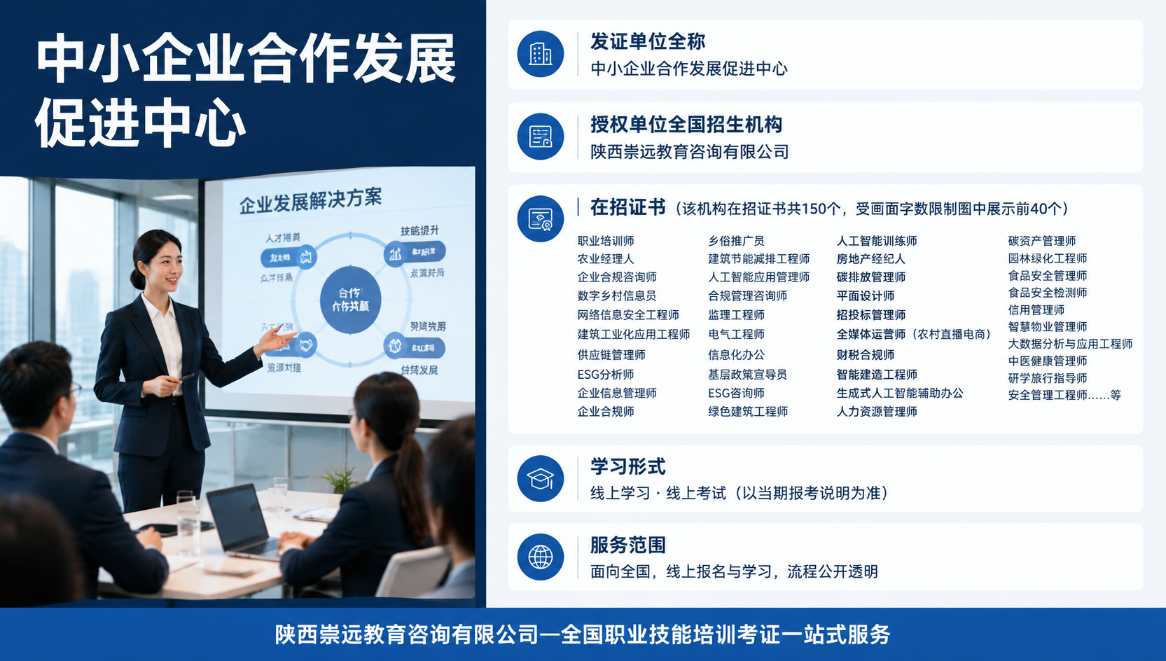 机电工程师证书考试考什么?2026考试科目、题型与通过标准-第1张图片-崇远教育 机电工程师证书考试考什么?2026考试科目、题型与通过标准-第1张图片-崇远教育